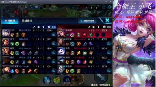 小飞：人狠话不多全能王 2018-03-15 16点场
