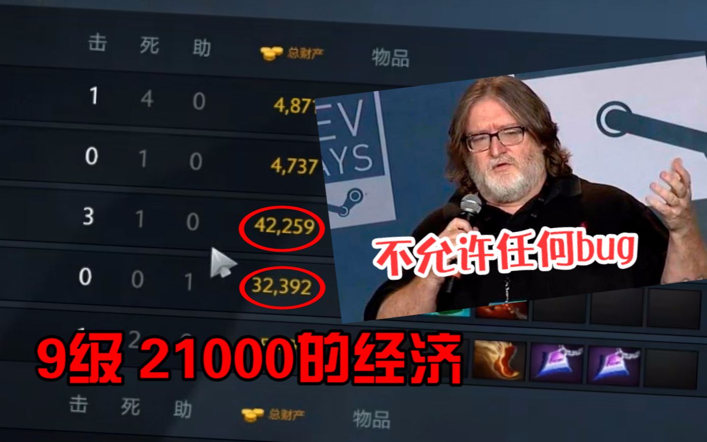 Dota2月夜枫：和商店老板有什么样的交易？