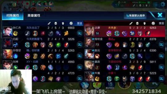 国服达摩，骚操作，实力带粉!!! 2018-03-15 09点场