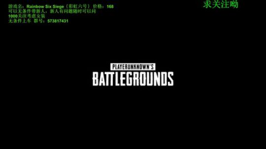 【路姐】彩虹六号的萌新讲师 2018-03-14 20点场