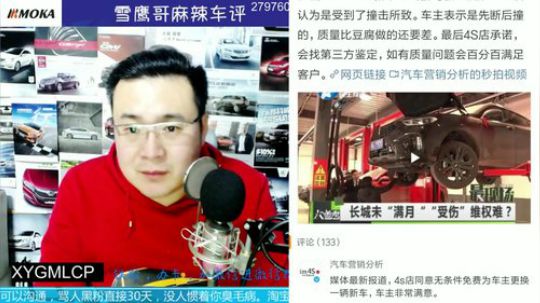话题：vv5 断轴怎么看（下）