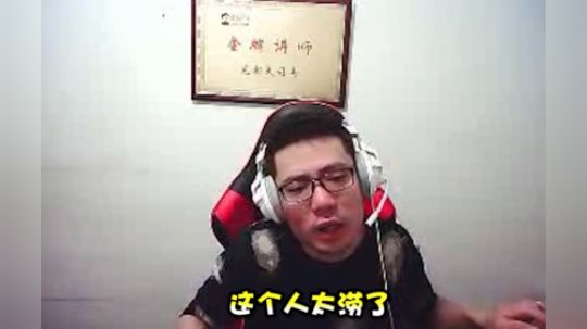 马老师的神装小法与神装剑圣的对决，这个人太涝了