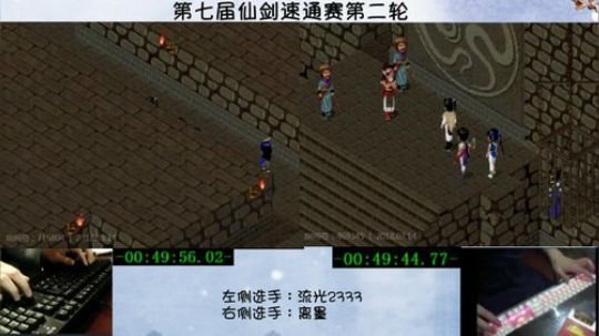 离墨 145.13&流光 145.30 第七届 第二轮