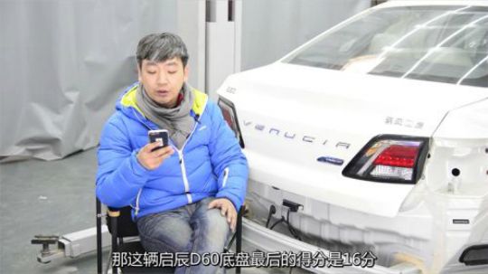 启辰D60虽同轩逸同底盘，但品质算是让我们开了眼！
