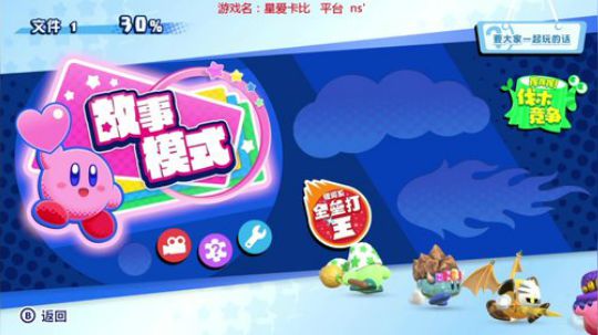 美神:全网独播星之卡比最新作 2018-03-15 09点场