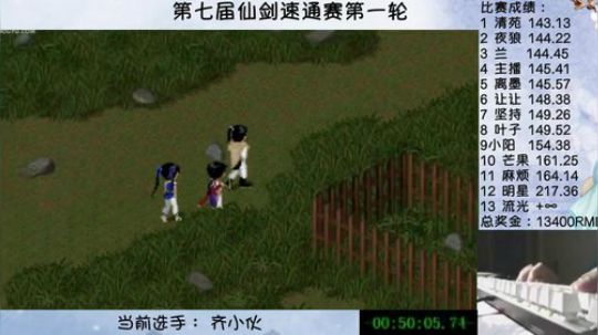 齐小伙 145.21 第七届 第一轮