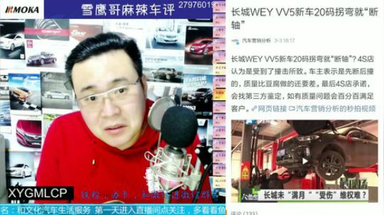 话题：vv5 断轴怎么看（上）