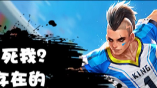 相信骚白，秀他 秀他 秀他……