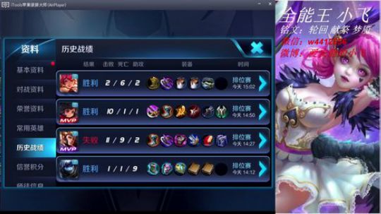 小飞：人狠话不多全能王 2018-03-15 14点场