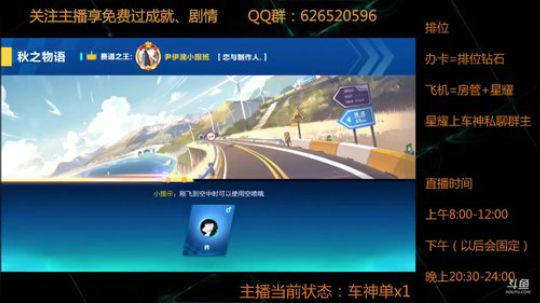 上个车神，成就免费 2018-03-09 00点场