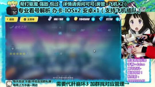 女武神排行讲解 2.1版本【崩坏3】