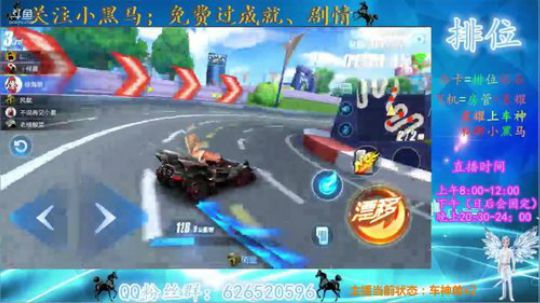 上个车神，成就免费 2018-03-09 12点场