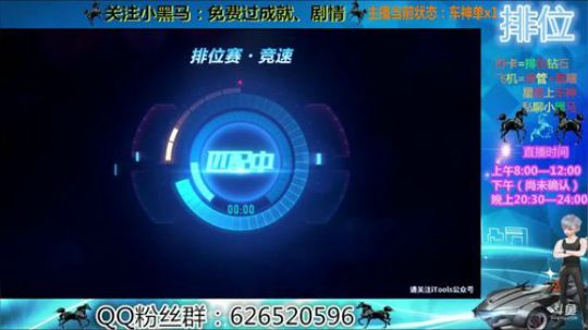 上个车神，成就免费 2018-03-09 20点场