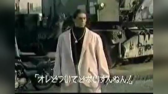 还认得他们是谁吗?90年代日本电视上播放的龙虎之拳广告!