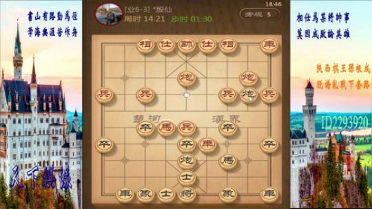 省棋王带你下,审局，脱谱，攻疑形，套路 2018-03-09 18点场