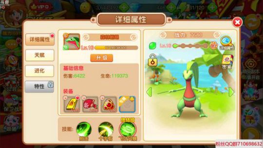 口袋超萌-口袋梦幻对决，求关注，谢谢大家 2018-03-15 16点场