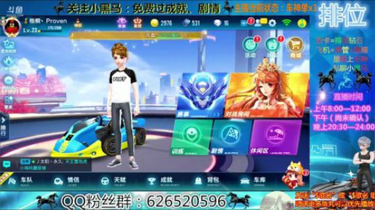 上个车神，成就免费 2018-03-10 13点场