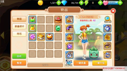 口袋超萌-口袋梦幻对决，求关注，谢谢大家 2018-03-16 02点场