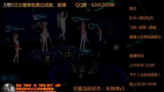 上个车神，成就免费 2018-03-08 22点场