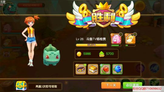口袋超萌-口袋梦幻对决，求关注，谢谢大家 2018-03-15 00点场