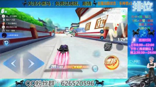 上个车神，成就免费 2018-03-09 22点场