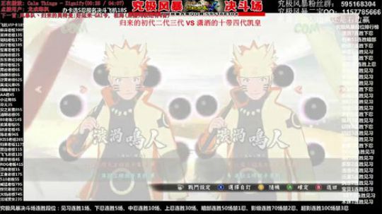 究极风暴3月15日决斗场