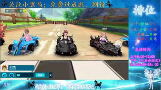 上个车神，成就免费 2018-03-09 08点场