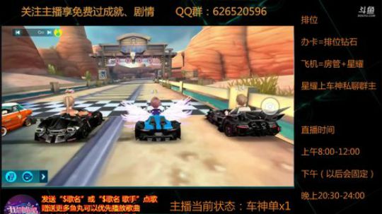 上个车神，成就免费 2018-03-08 20点场