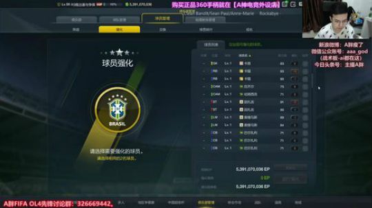 FIFA18选人TV~对抗日韩东南亚！ 2018-03-15 21点场