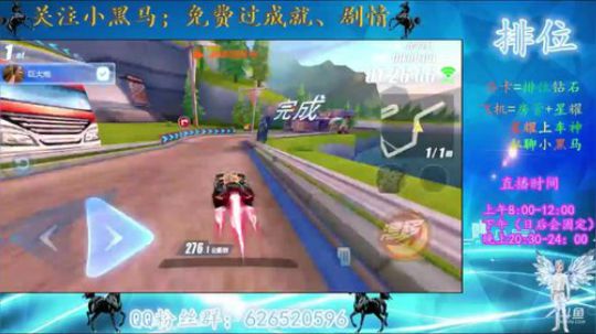 上个车神，成就免费 2018-03-09 02点场