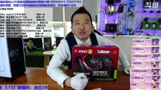 包大人的相声课堂-改装小杰克的泰坦V机王 2018-03-16 13点场
