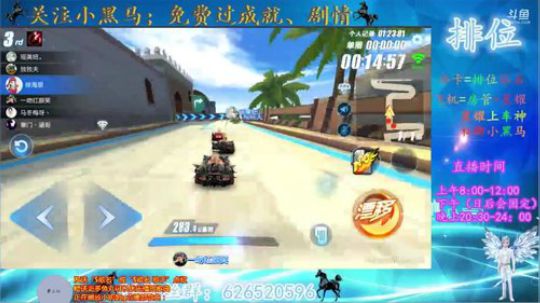 上个车神，成就免费 2018-03-09 10点场