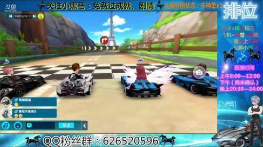 上个车神，成就免费 2018-03-10 15点场