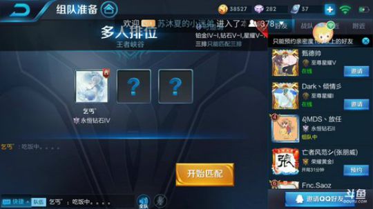 暴力武则天 2018-03-15 18点场