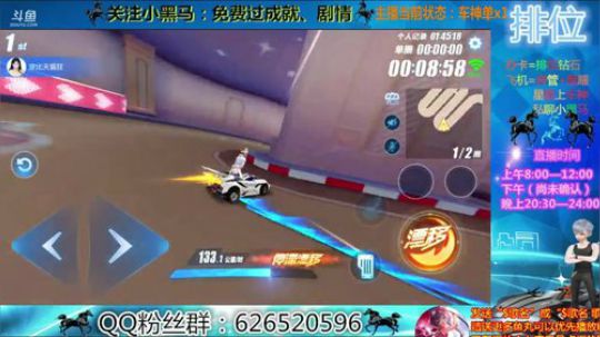 上个车神，成就免费 2018-03-10 00点场