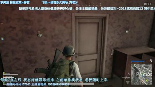 凡人吃鸡4排P港杀出烟幕弹的重要性娱乐娱乐~