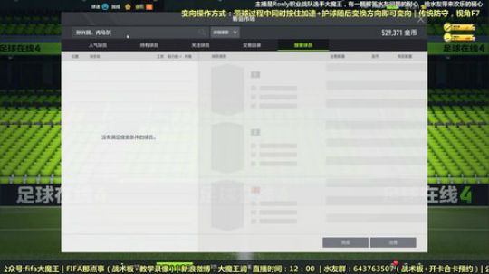 魔性突破：学突破，看魔王 2018-03-17 16点场