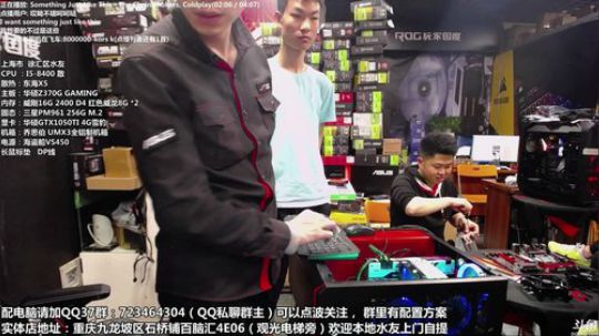 重庆刚哥攒机，配电脑，搞机王 2018-03-16 16点场