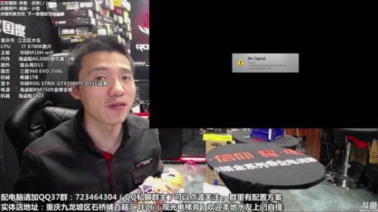 重庆刚哥攒机，晚上正在加班中 2018-03-16 18点场