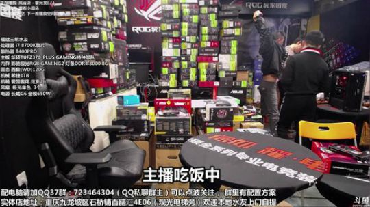 重庆刚哥攒机，配电脑，搞机王 2018-03-16 12点场