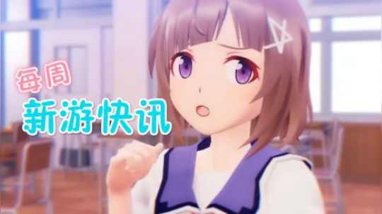 【新游快讯】20180312-0318