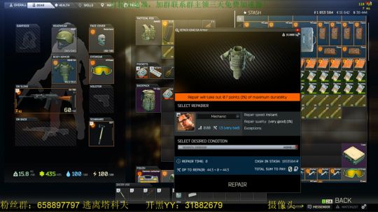 毛毛：逃离塔科夫，新人主播安排一下！ 2018-03-17 13点场