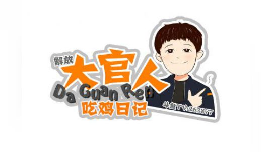大官人吃鸡日记第19期：诛仙！