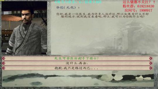 【二狗】三国演义！滚滚长江都是水！！！ 2018-03-17 12点场