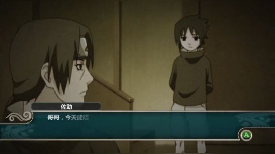 火影忍者究极风暴2兄弟