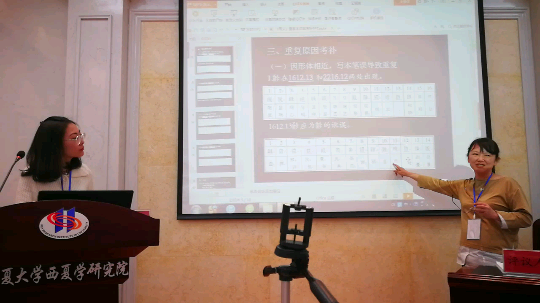 博士后论坛西南大学吴宇报告点评