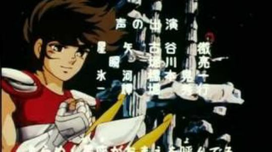 【银色】聖鬥士星矢 片尾主題曲 - 永遠的藍 (永遠ブルー)