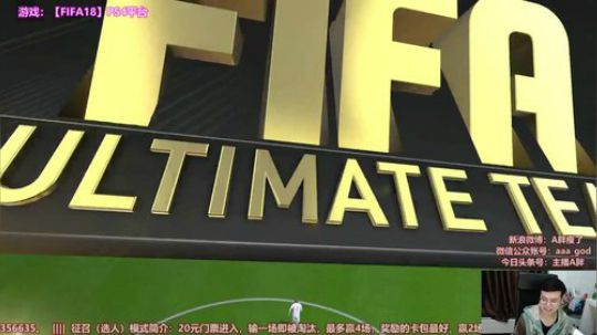 FIFA18选人TV！对抗日韩东南亚 2018-03-18 01点场