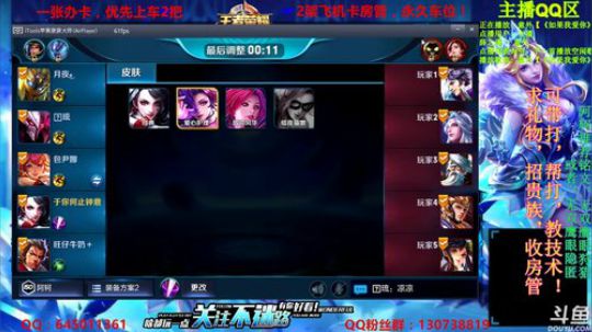 永恒：QQ区带粉狂魔，从不单排，速来上车 2018-03-17 04点场