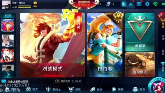 绪伦：荣耀局练练英雄 2018-03-18 18点场
